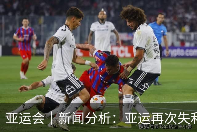亚运会｜新闻分析：亚运再次失利，中国男篮差距何在